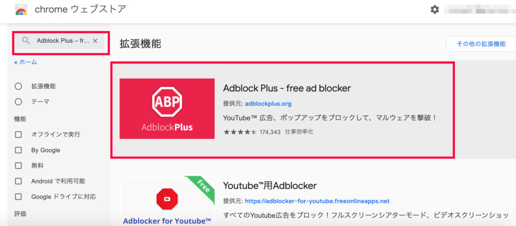 Adblock Plus – free ad blocker