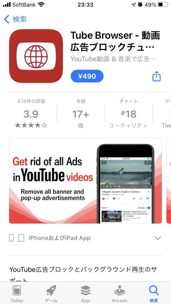 YouTube Browser