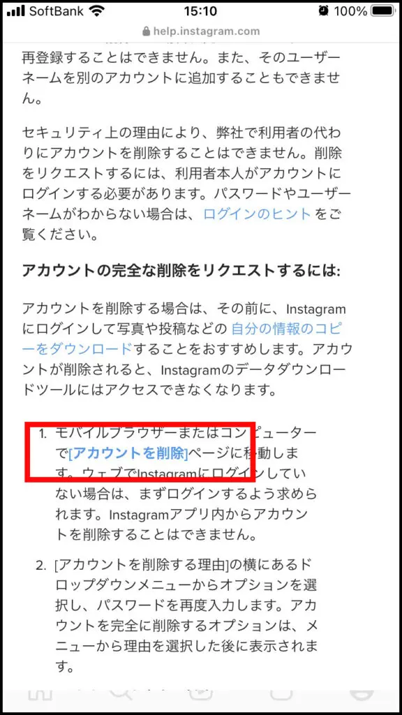 Instagramで複数アカウントを誰にもバレずに作成する方法 Webマーケティングの専門ブログ Funtre Blog Webマーケティングの専門ブログ Funtre Blog