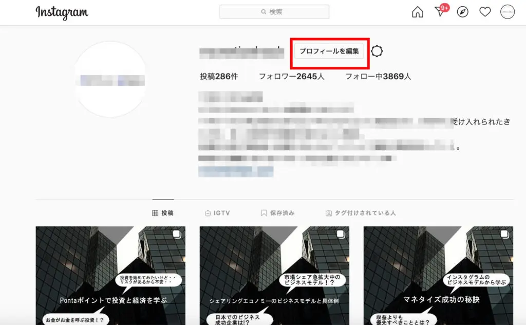 Instagramで複数アカウントを誰にもバレずに作成する方法 Webマーケティングの専門ブログ Funtre Blog Webマーケティングの専門ブログ Funtre Blog