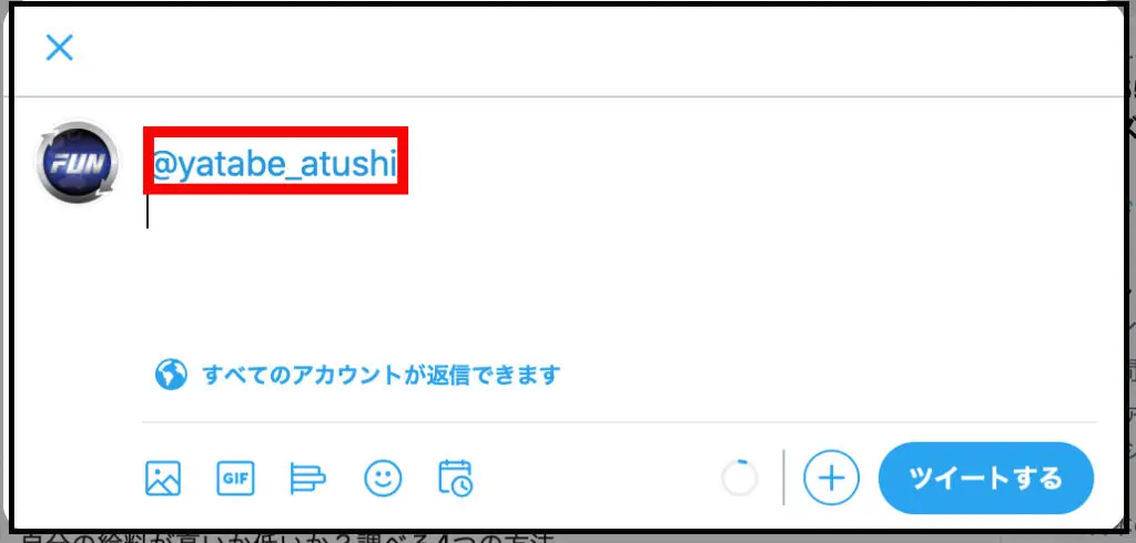 Twitter初心者の注意点 始め方とあるあるを徹底解説 Webマーケティングの専門ブログ Funtre Blog Webマーケティングの専門ブログ Funtre Blog