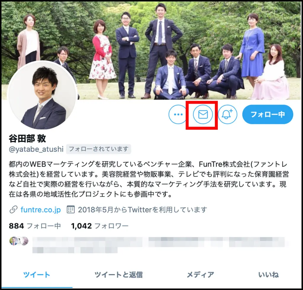 Twitter初心者の注意点 始め方とあるあるを徹底解説 Webマーケティングの専門ブログ Funtre Blog Webマーケティングの専門ブログ Funtre Blog