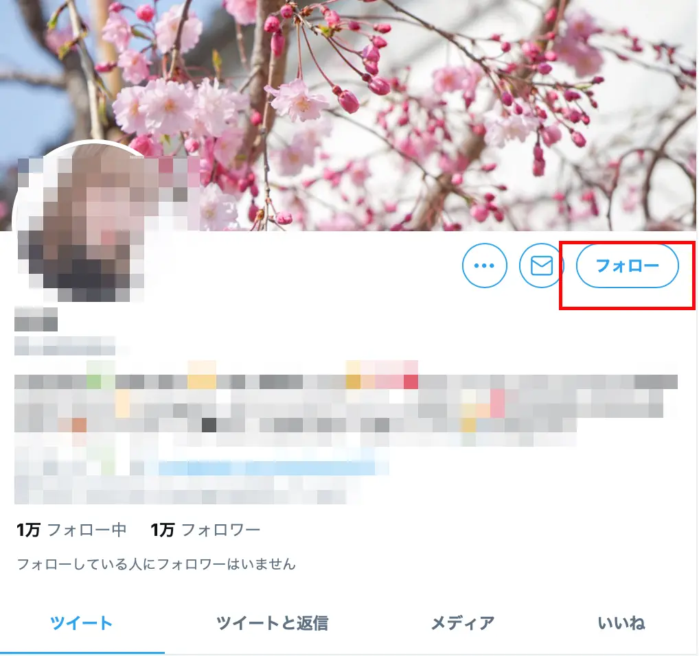 Twitter初心者の注意点 始め方とあるあるを徹底解説 Webマーケティングの専門ブログ Funtre Blog Webマーケティングの専門ブログ Funtre Blog