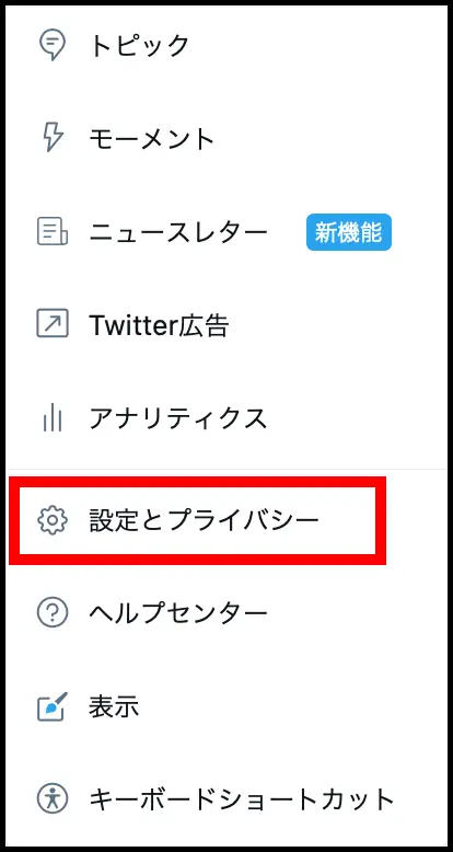 Twitter初心者の注意点 始め方とあるあるを徹底解説 Webマーケティングの専門ブログ Funtre Blog Webマーケティングの専門ブログ Funtre Blog