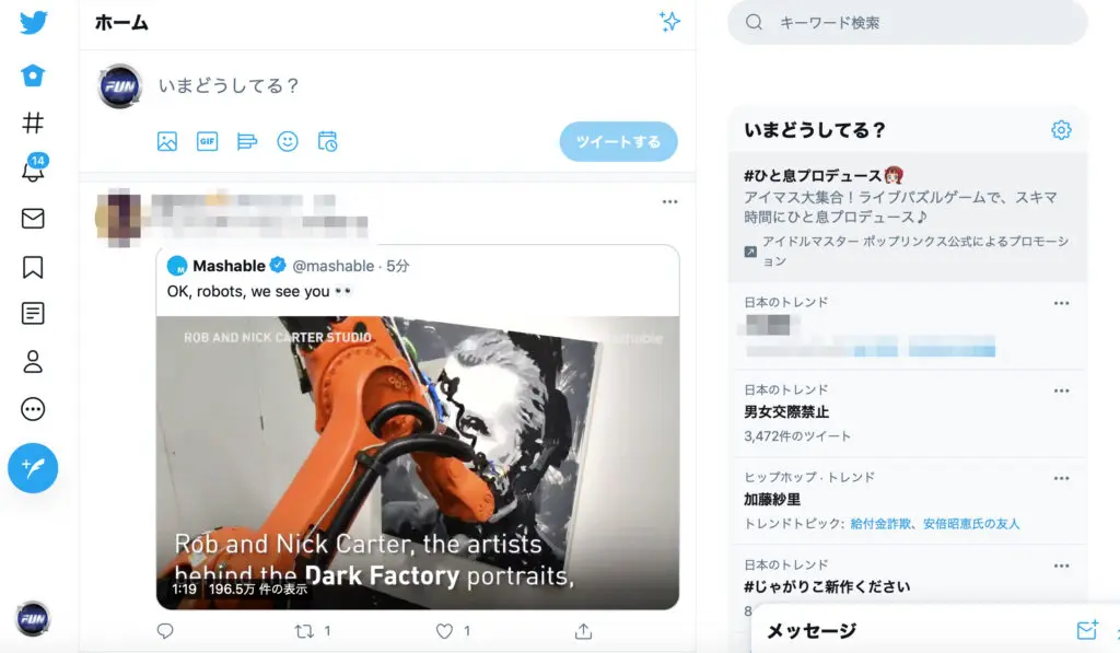 Twitter初心者の注意点 始め方とあるあるを徹底解説 Webマーケティングの専門ブログ Marc Blog Webマーケティングの専門ブログ Marc Blog