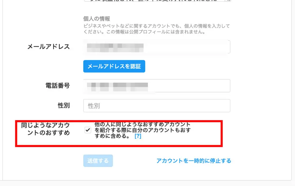 Instagramで複数アカウントを誰にもバレずに作成する方法 Webマーケティングの専門ブログ Marc Blog Webマーケティングの専門ブログ Marc Blog