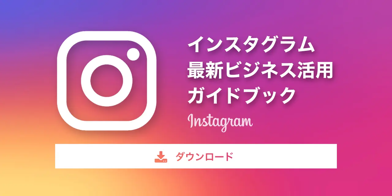 インスタグラムの新しい機能リールとは 閲覧 投稿方法や音の消し方を詳しく解説します Webマーケティングの専門ブログ Marc Blog Webマーケティングの専門ブログ Marc Blog