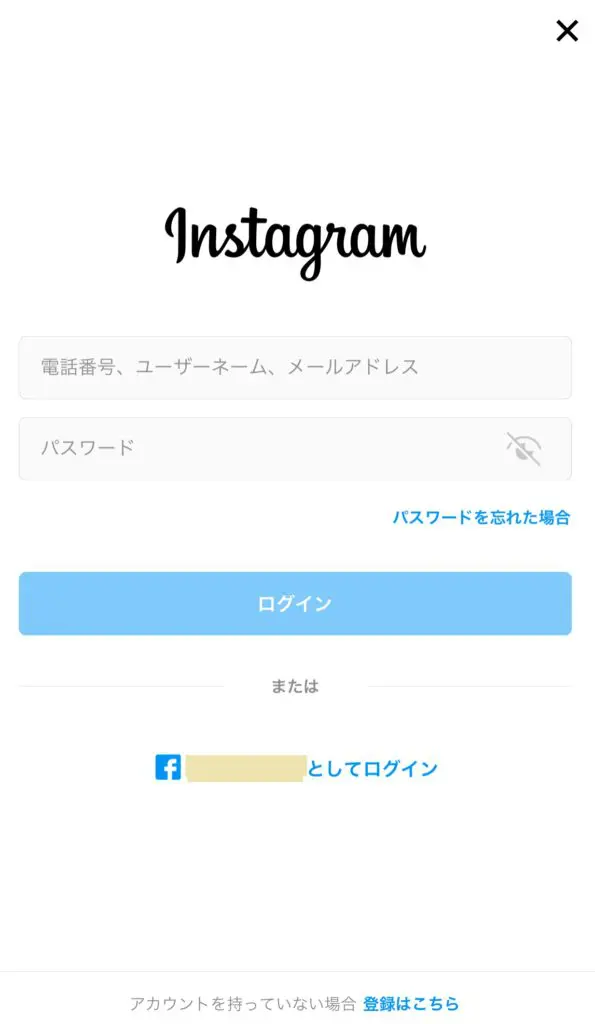 Instagramで複数アカウントを誰にもバレずに作成する方法 Webマーケティングの専門ブログ Funtre Blog Webマーケティングの専門ブログ Funtre Blog