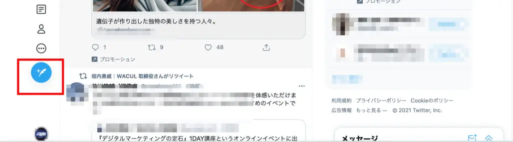 Twitter初心者の注意点 始め方とあるあるを徹底解説 Webマーケティングの専門ブログ Funtre Blog Webマーケティングの専門ブログ Funtre Blog