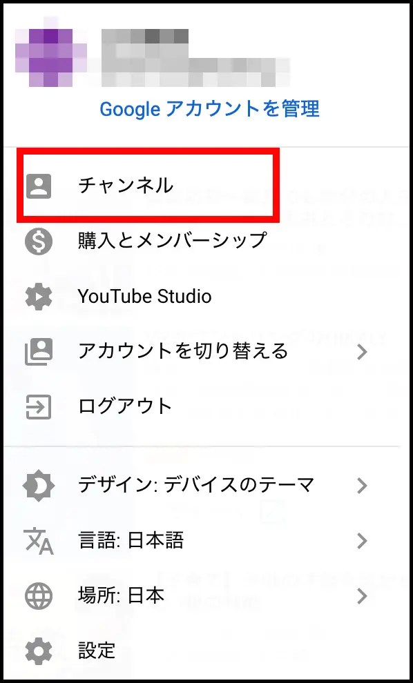 Youtubeに動画をアップロードできない うまくいく方法や注意点を紹介します Webマーケティングの専門ブログ Funtre Blog Webマーケティングの専門ブログ Funtre Blog