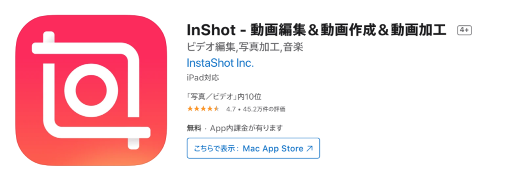 inshot