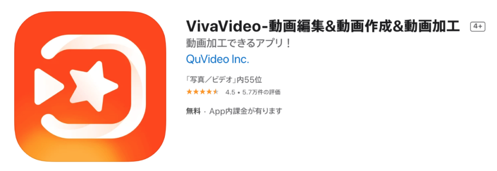 21年最新 スマホでできる動画編集アプリおすすめ10選 Webマーケティングの専門ブログ Funtre Blog Webマーケティングの専門ブログ Funtre Blog