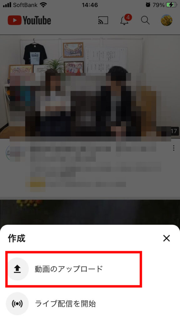 youtubeに動画をアップロード