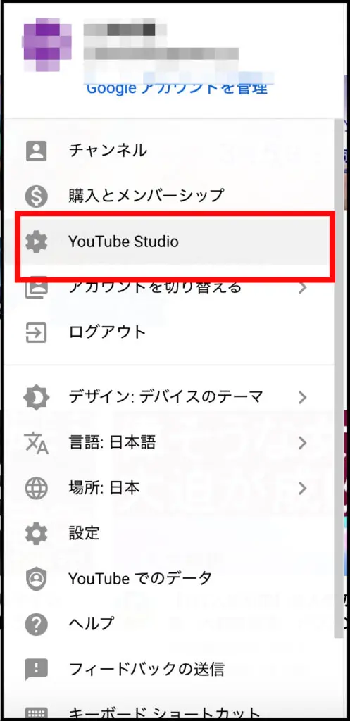 Youtubeに動画をアップロードできない うまくいく方法や注意点を紹介します Webマーケティングの専門ブログ Funtre Blog Webマーケティングの専門ブログ Funtre Blog