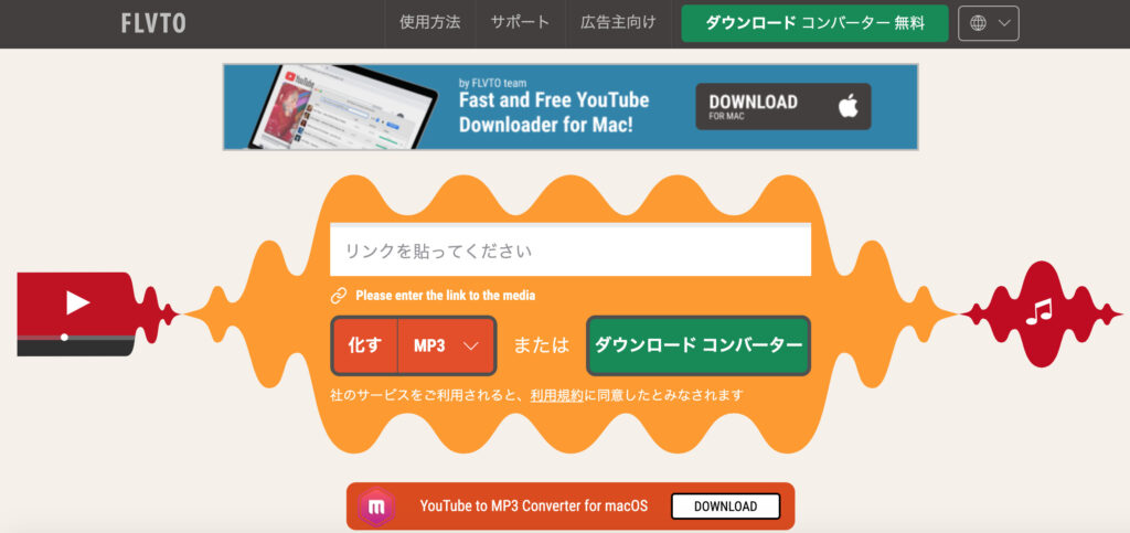 無料 Youtubemp3変換ツール7選 ダウンロード無しでサクサク変換できます Webマーケティングの専門ブログ Marc Blog Webマーケティングの専門ブログ Marc Blog