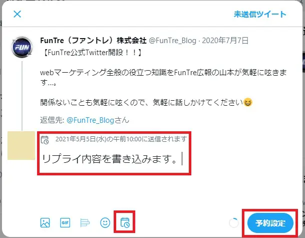 21年最新 Twitterの予約投稿方法 制限や機能を徹底解説 Webマーケティングの専門ブログ Marc Blog Webマーケティングの専門ブログ Marc Blog