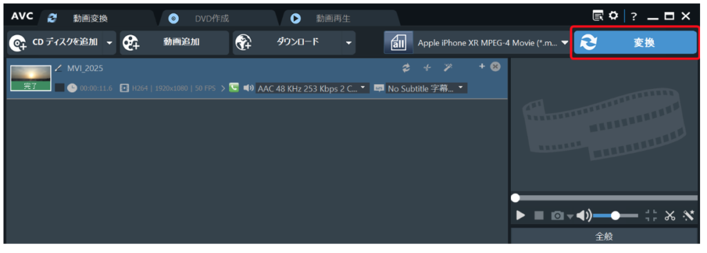 Any Video Converter 圧縮設定が解りやすい変換ソフト 三笠プライベートhp