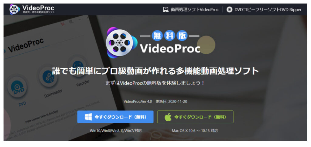 VideoProc