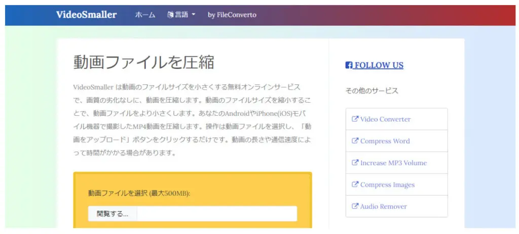 動画圧縮をフリーで行う方法5選 初心者でも操作しやすいソフトをご紹介します Webマーケティングの専門ブログ Funtre Blog Webマーケティングの専門ブログ Funtre Blog