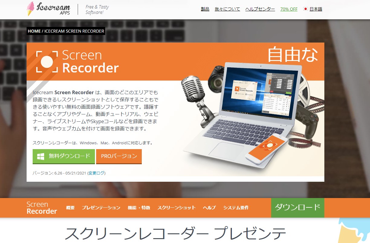 Screen-Recorder