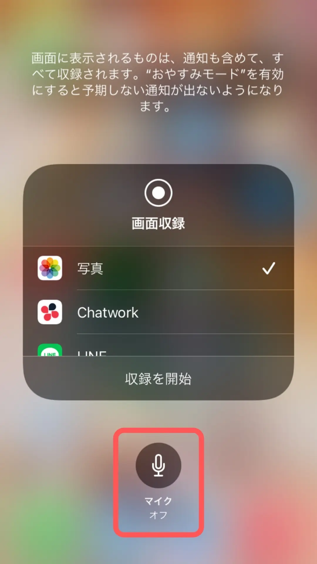 Iphoneで画面録画するには 上手くいかない時の対処法もご紹介 Webマーケティングの専門ブログ Marc Blog Webマーケティングの専門ブログ Marc Blog
