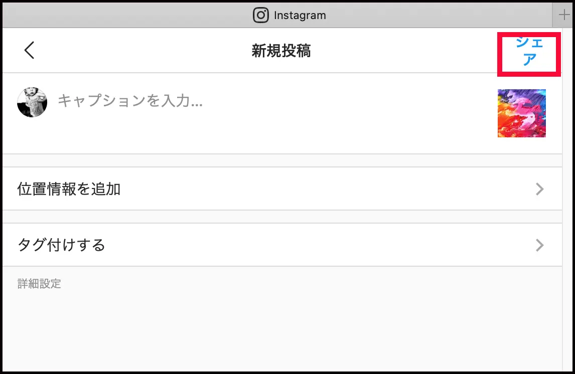 2021年版 インスタグラムにpcから投稿 閲覧する方法 Webマーケティングの専門ブログ Marc Blog Webマーケティングの専門ブログ Marc Blog
