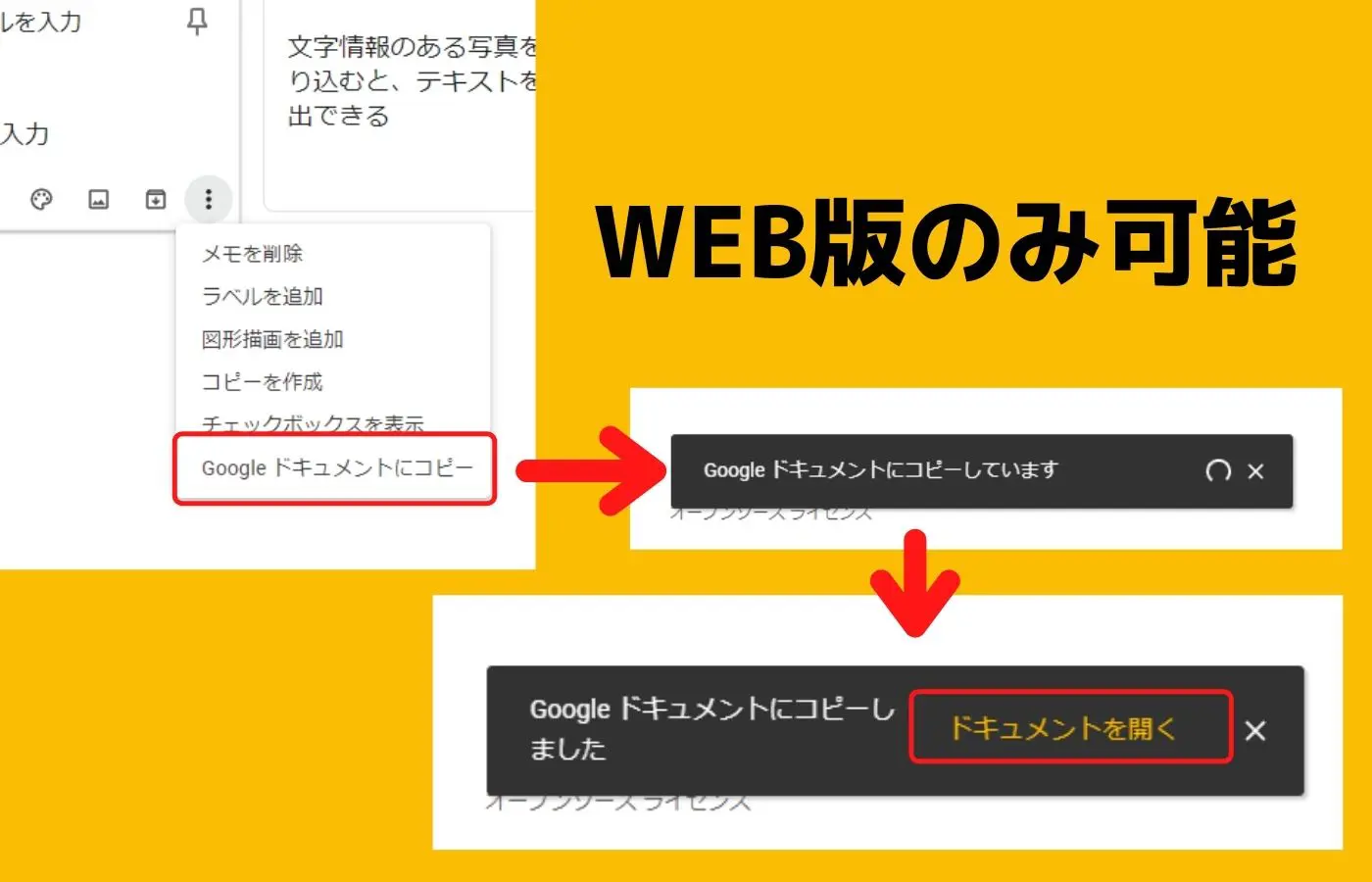 Google Keep グーグルキープ の使い方を徹底解説 便利な機能が盛りだくさん Webマーケティングの専門ブログ Marc Blog Webマーケティングの専門ブログ Marc Blog