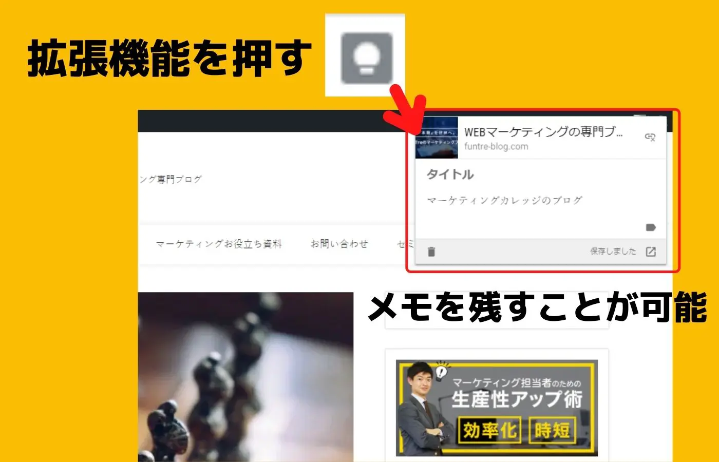 googlekeep その他のアクションを押した途端に オファー