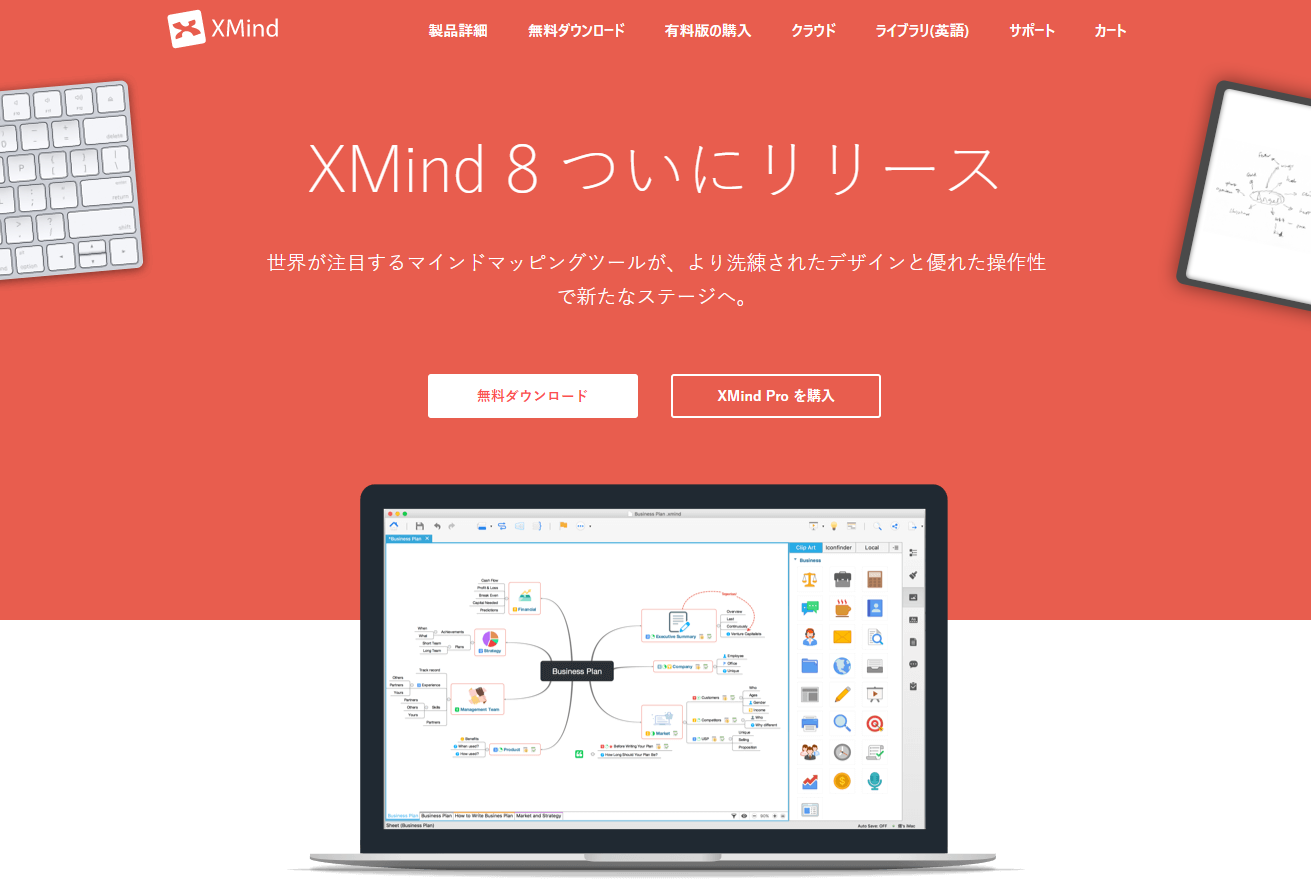 Xmindの使い方を徹底解説 マインドマップ初心者にもおすすめ Webマーケティングの専門ブログ Marc Blog Webマーケティングの専門ブログ Marc Blog