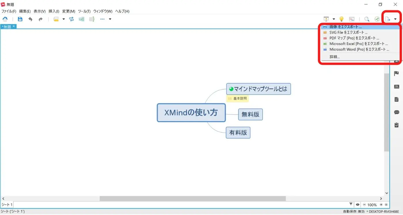 Xmindの使い方を徹底解説 マインドマップ初心者にもおすすめ Webマーケティングの専門ブログ Marc Blog Webマーケティングの専門ブログ Marc Blog