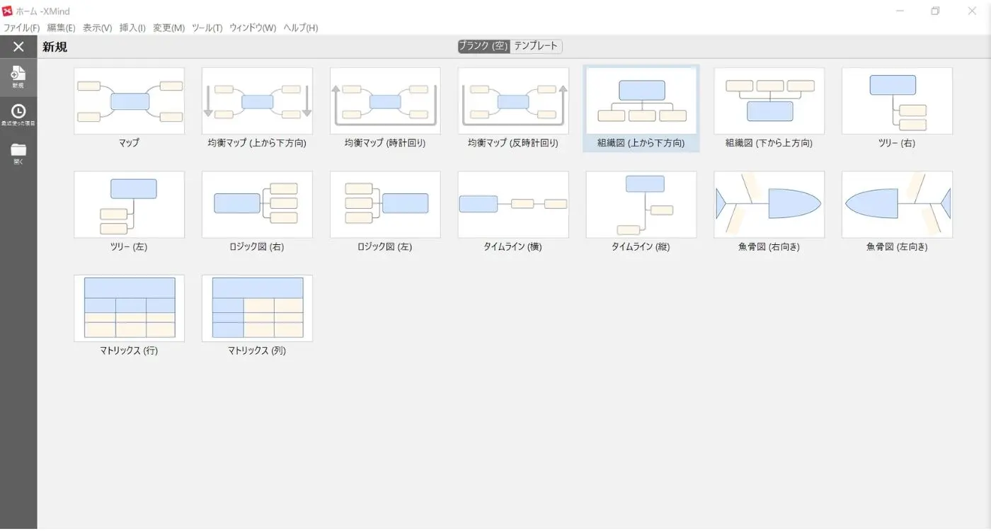 Xmindの使い方を徹底解説 マインドマップ初心者にもおすすめ Webマーケティングの専門ブログ Marc Blog Webマーケティングの専門ブログ Marc Blog