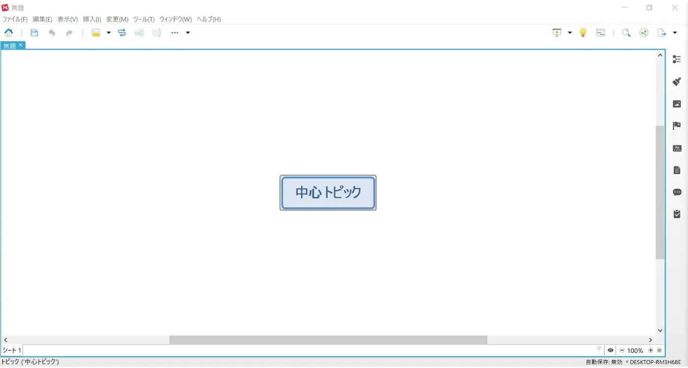 Xmindの使い方を徹底解説 マインドマップ初心者にもおすすめ Webマーケティングの専門ブログ Marc Blog Webマーケティングの専門ブログ Marc Blog