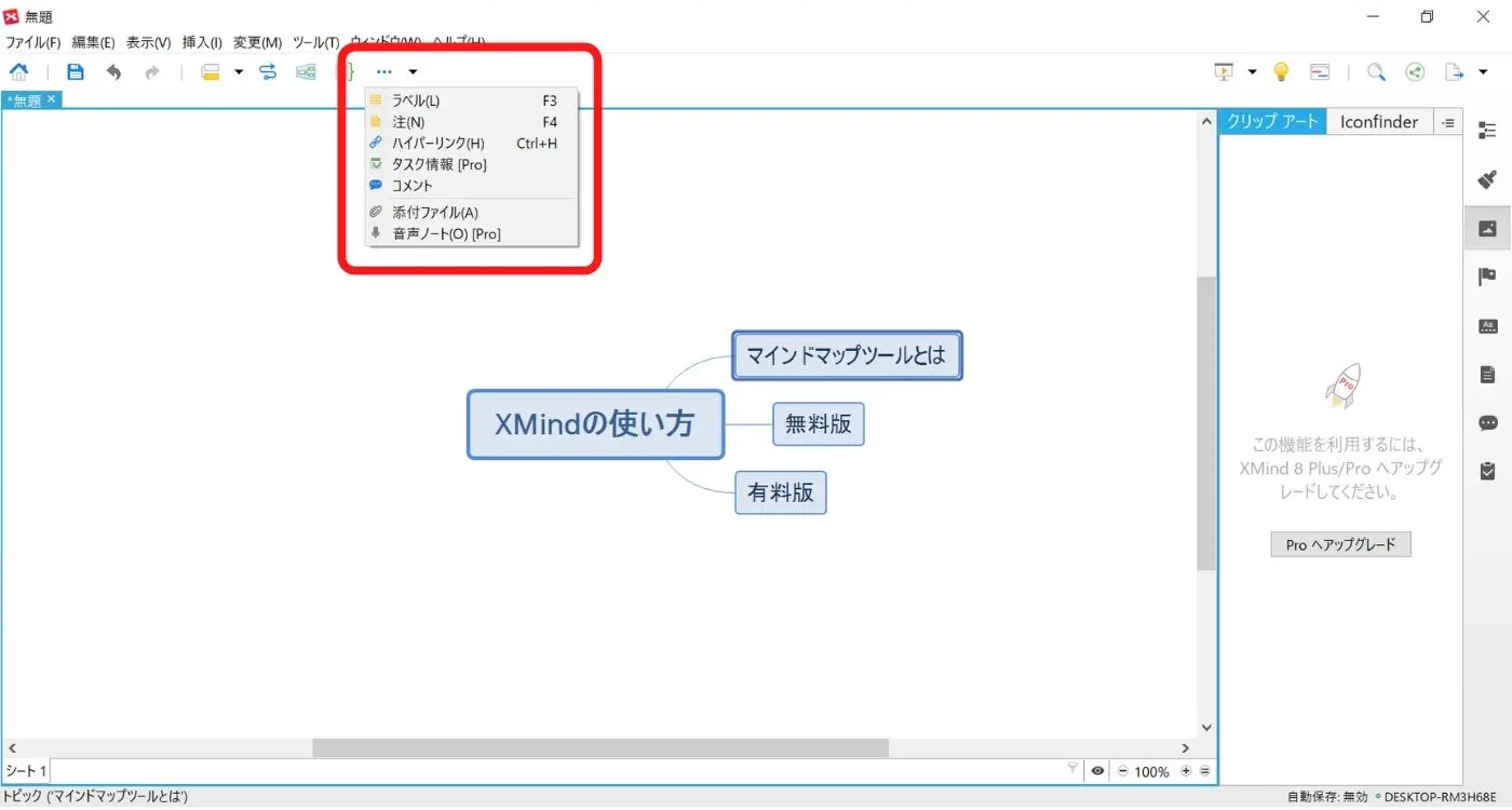 Xmindの使い方を徹底解説 マインドマップ初心者にもおすすめ Webマーケティングの専門ブログ Marc Blog Webマーケティングの専門ブログ Marc Blog