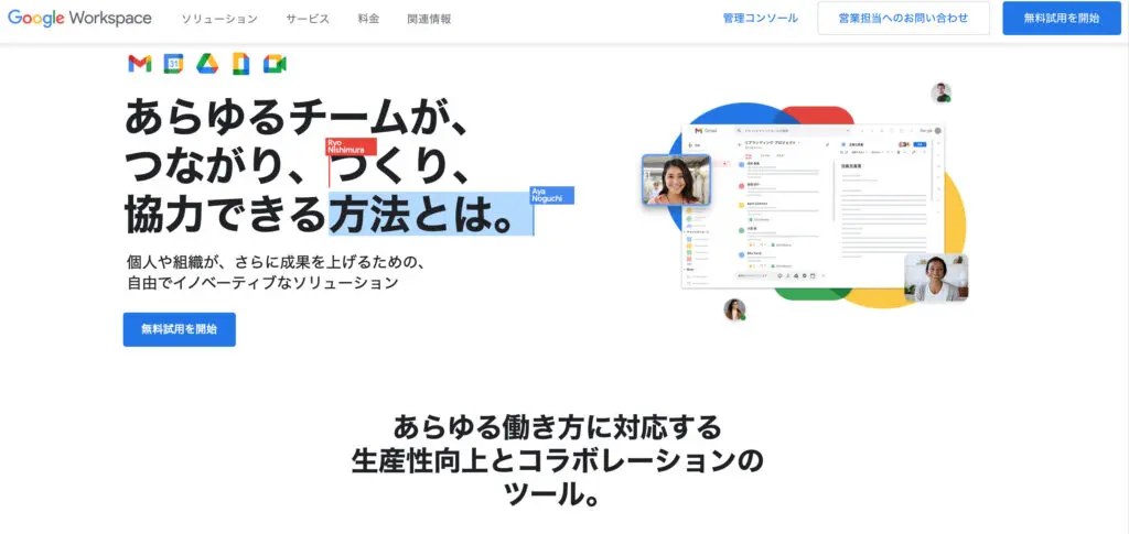 無料版google Meetとzoom どちらが高機能 機能の差 と 使い勝手 を比較 Business Insider Japan
