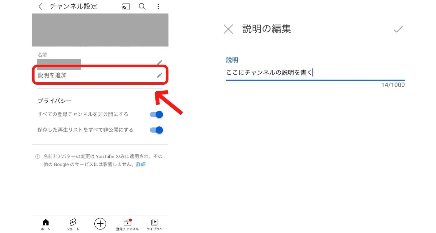 Youtubeの概要欄を編集する方法 画像付きで解説 Webマーケティングの専門ブログ Marc Blog Webマーケティングの専門ブログ Marc Blog