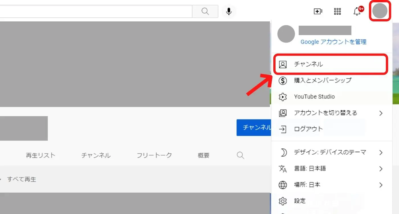 Youtubeの概要欄を編集する方法 画像付きで解説 Webマーケティングの専門ブログ Marc Blog Webマーケティングの専門ブログ Marc Blog