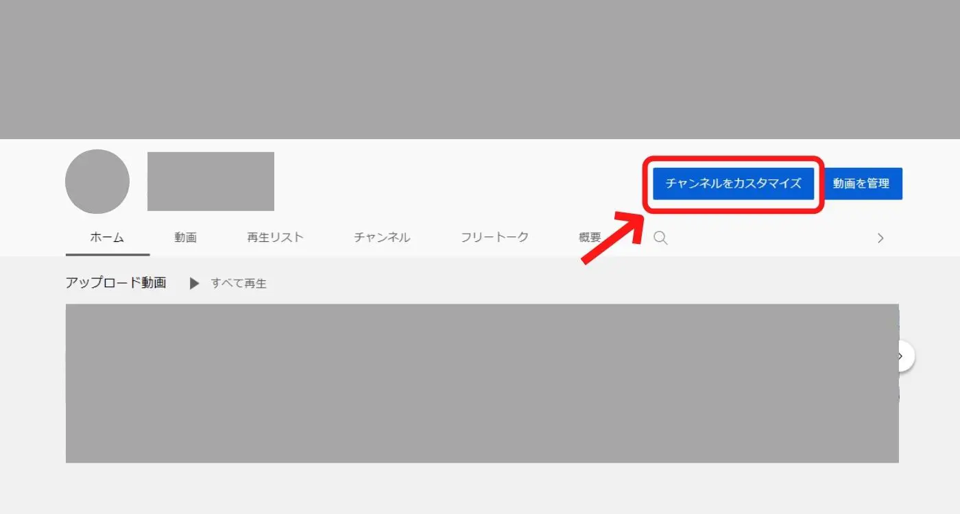 Youtubeの概要欄を編集する方法 画像付きで解説 Webマーケティングの専門ブログ Marc Blog Webマーケティングの専門ブログ Marc Blog