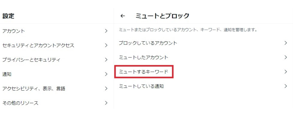 Twitter 他人のいいねを非表示にする方法 タイムライン 通知 徹底解説 Webマーケティングの専門ブログ Marc Blog Webマーケティングの専門ブログ Marc Blog