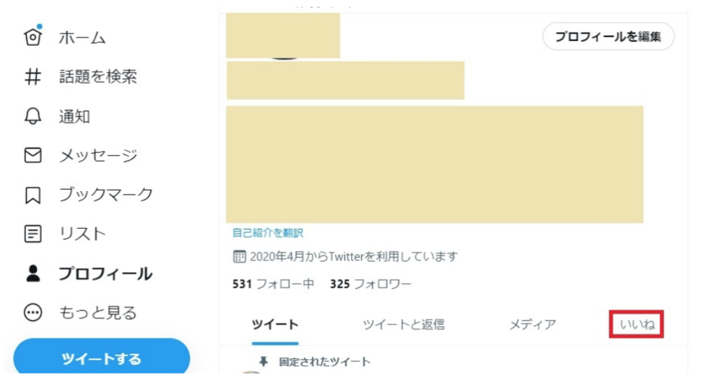 Twitter 他人のいいねを非表示にする方法 タイムライン 通知 徹底解説 Webマーケティングの専門ブログ Marc Blog Webマーケティングの専門ブログ Marc Blog