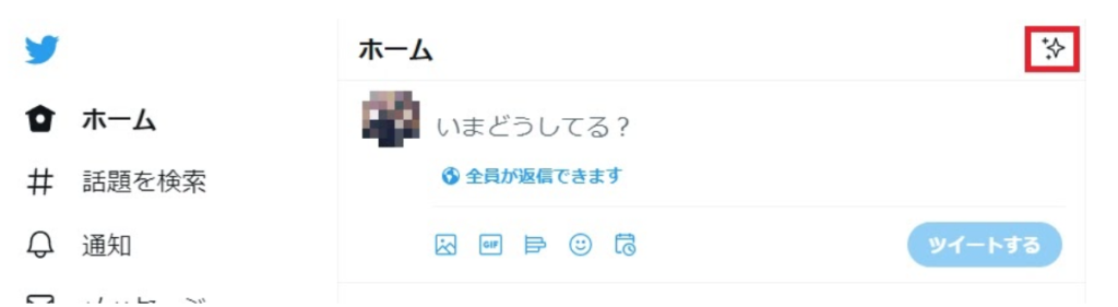 Twitter 他人のいいねを非表示にする方法 タイムライン 通知 徹底解説 Webマーケティングの専門ブログ Marc Blog Webマーケティングの専門ブログ Marc Blog