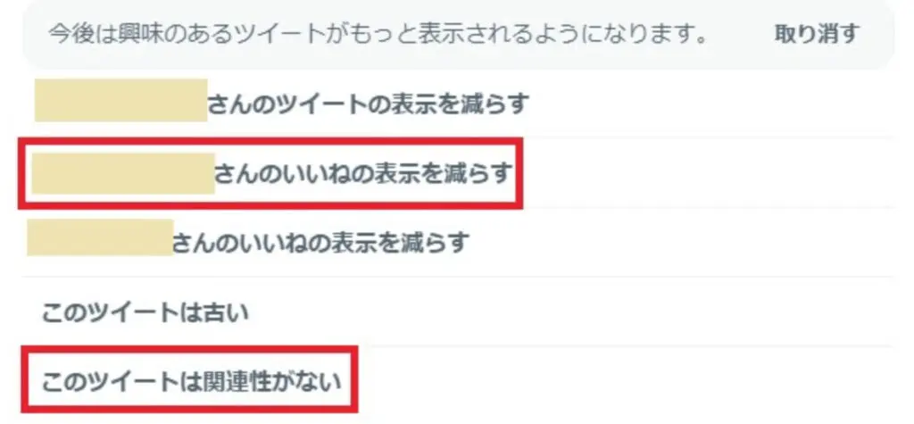 Twitter 他人のいいねを非表示にする方法 タイムライン 通知 徹底解説 Webマーケティングの専門ブログ Marc Blog Webマーケティングの専門ブログ Marc Blog