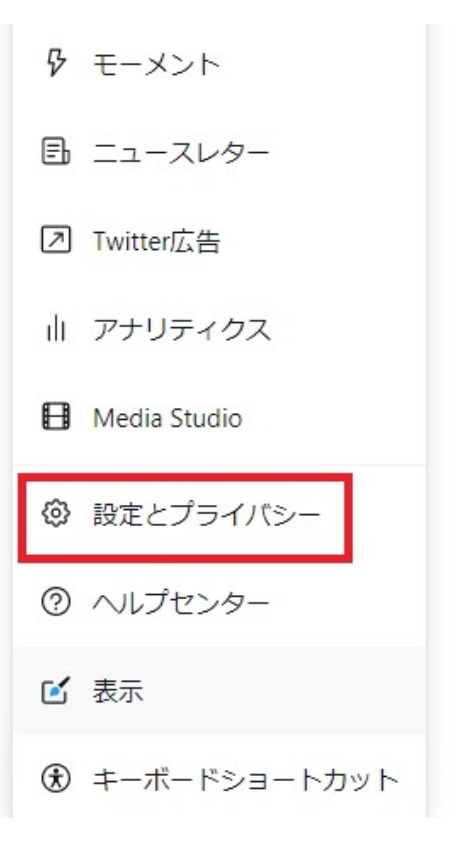 Twitter 他人のいいねを非表示にする方法 タイムライン 通知 徹底解説 Webマーケティングの専門ブログ Marc Blog Webマーケティングの専門ブログ Marc Blog