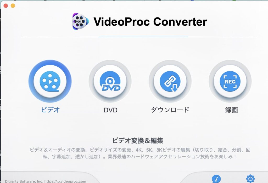 VideoProc Converterビデオ