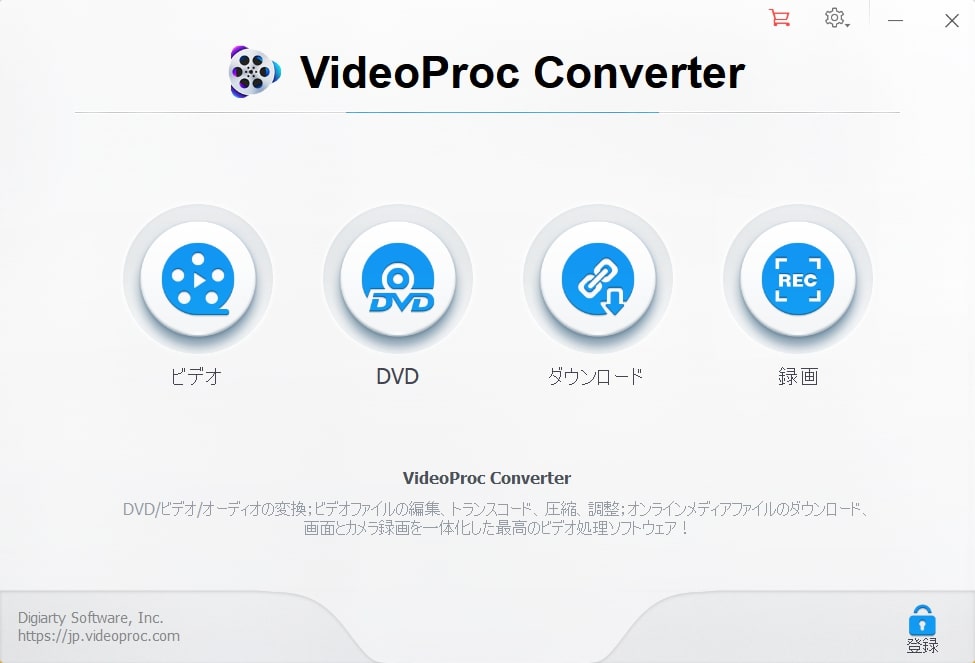 VideoProc Converter使い方