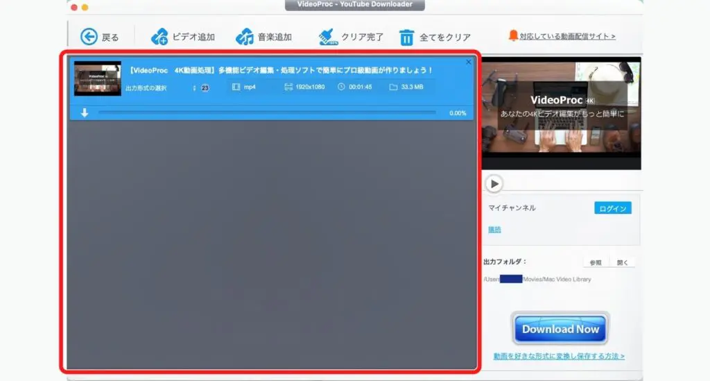 VideoProc Converterの使い方・利用者からの口コミをご紹介！ | WEB