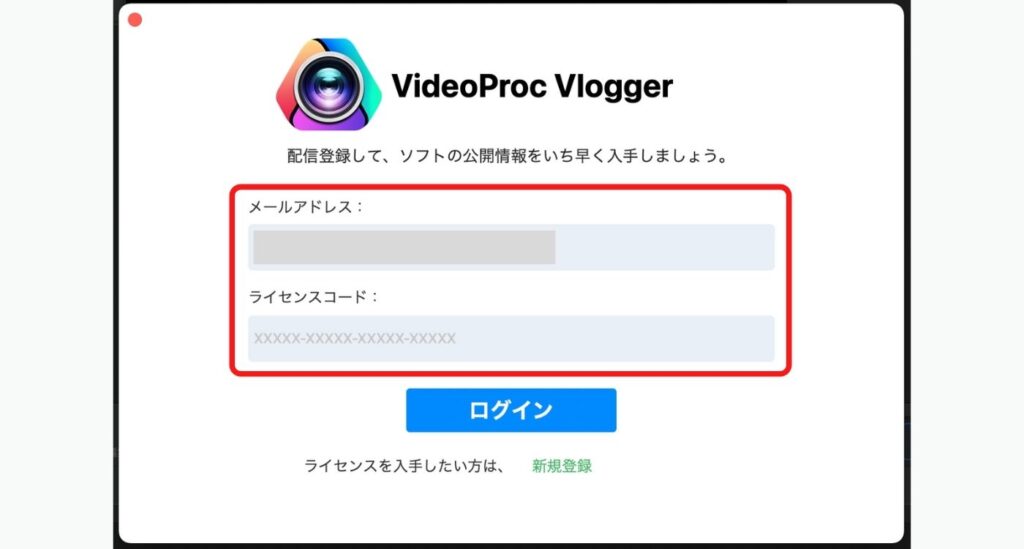 VideoProc Vlogger使い方