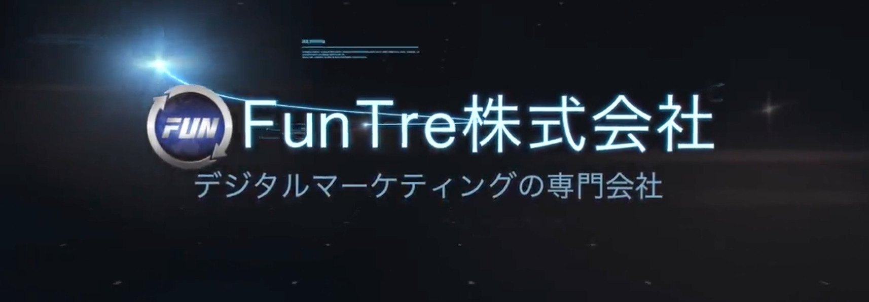 「FunTre株式会社」を紹介します 特徴やお客様のご感想！ WEBマーケティングの専門ブログ｜MARC BLOG WEB