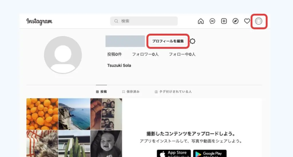 インスタグラムでアイコンを変更する方法 変更できない場合の対処法も Webマーケティングの専門ブログ Marc Blog Webマーケティングの専門ブログ Marc Blog