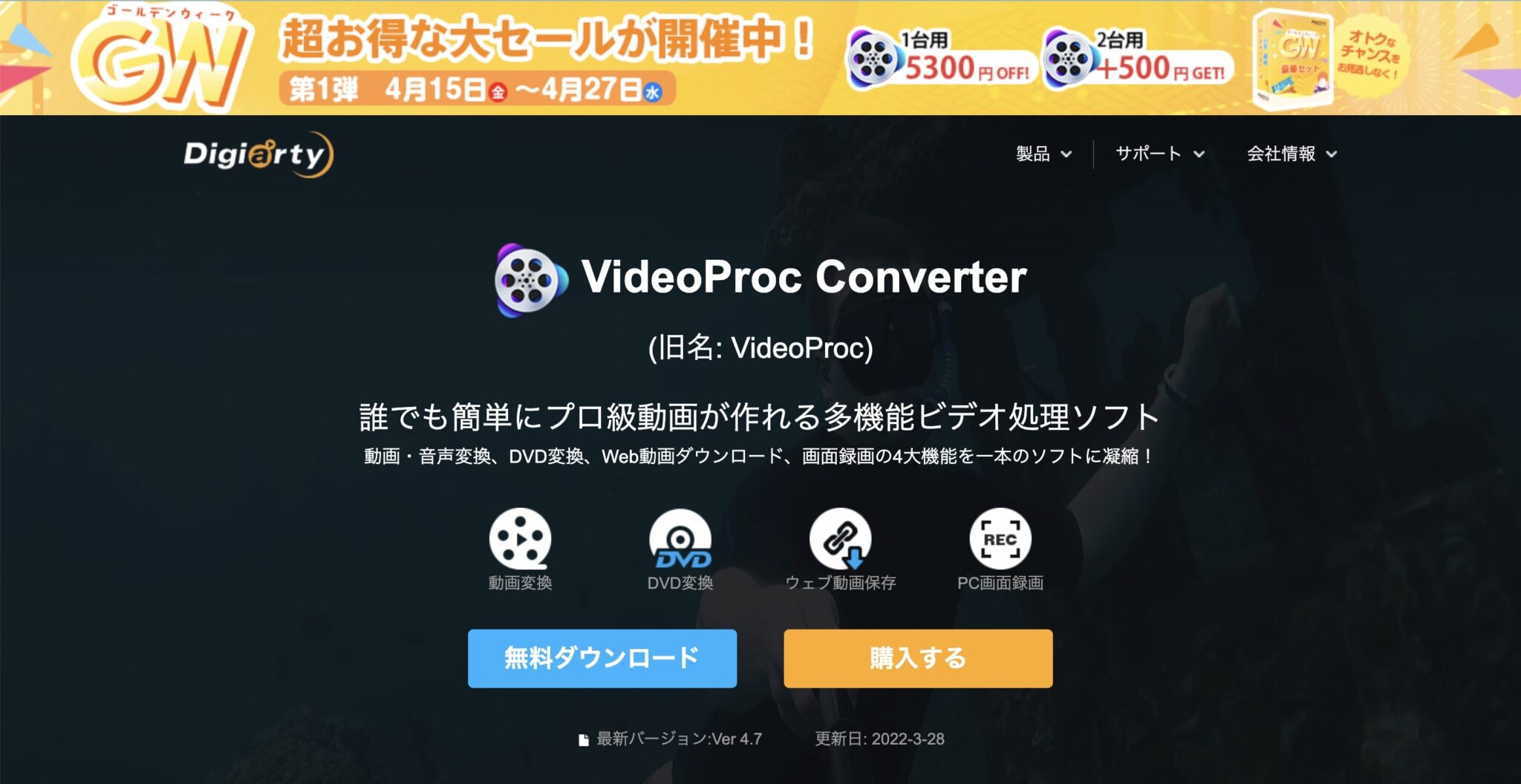 VideoProc Converter 6.1 download the new for mac