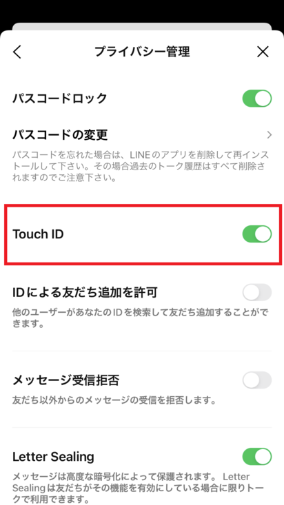 Face IDやTouch IDを有効化